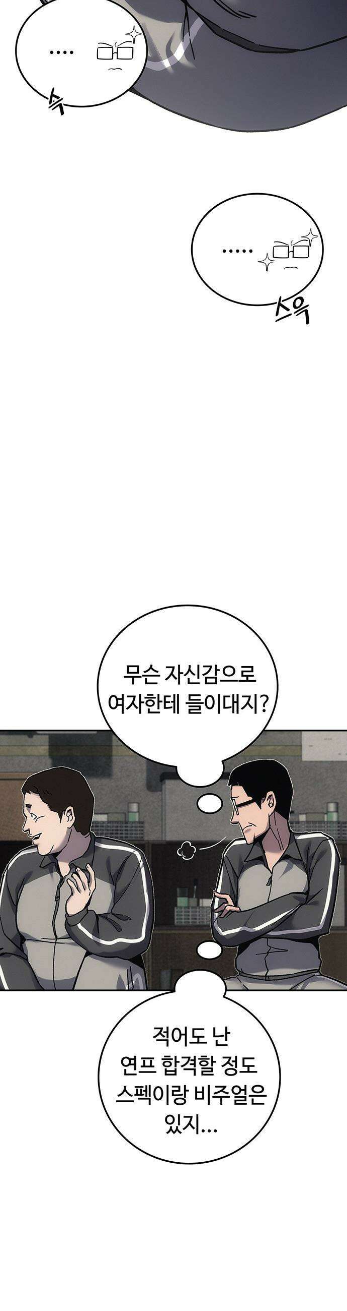 당신의 가격을 알려드립니다 - 14화 8