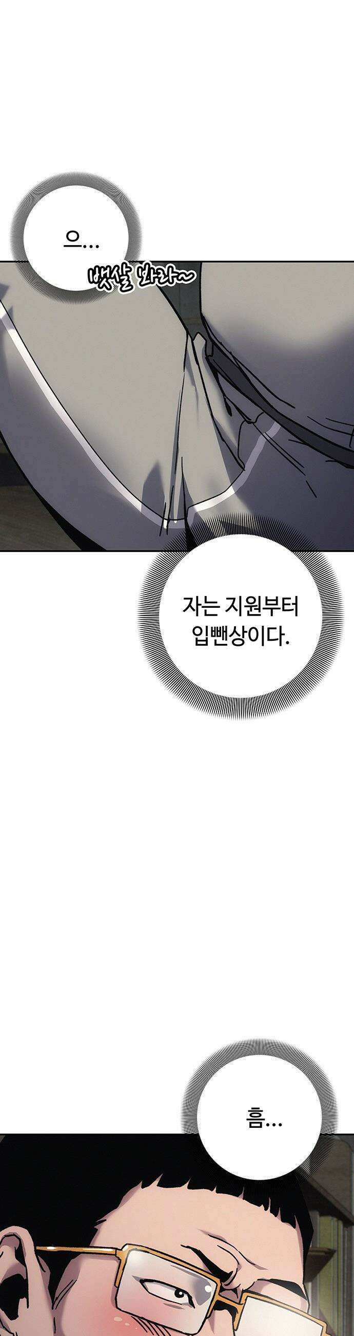 당신의 가격을 알려드립니다 - 14화 9