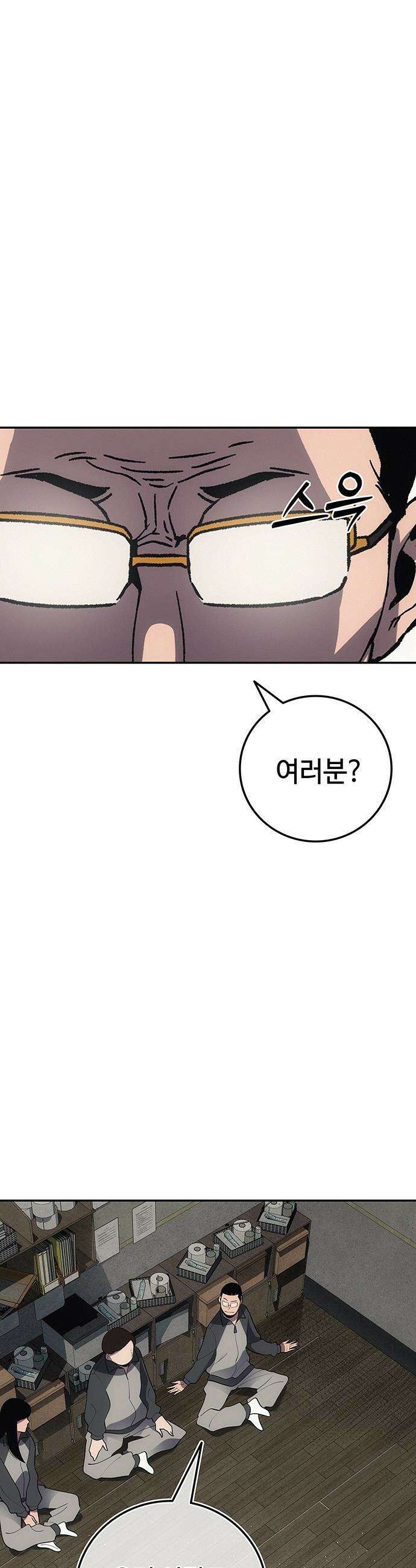 당신의 가격을 알려드립니다 - 14화 14