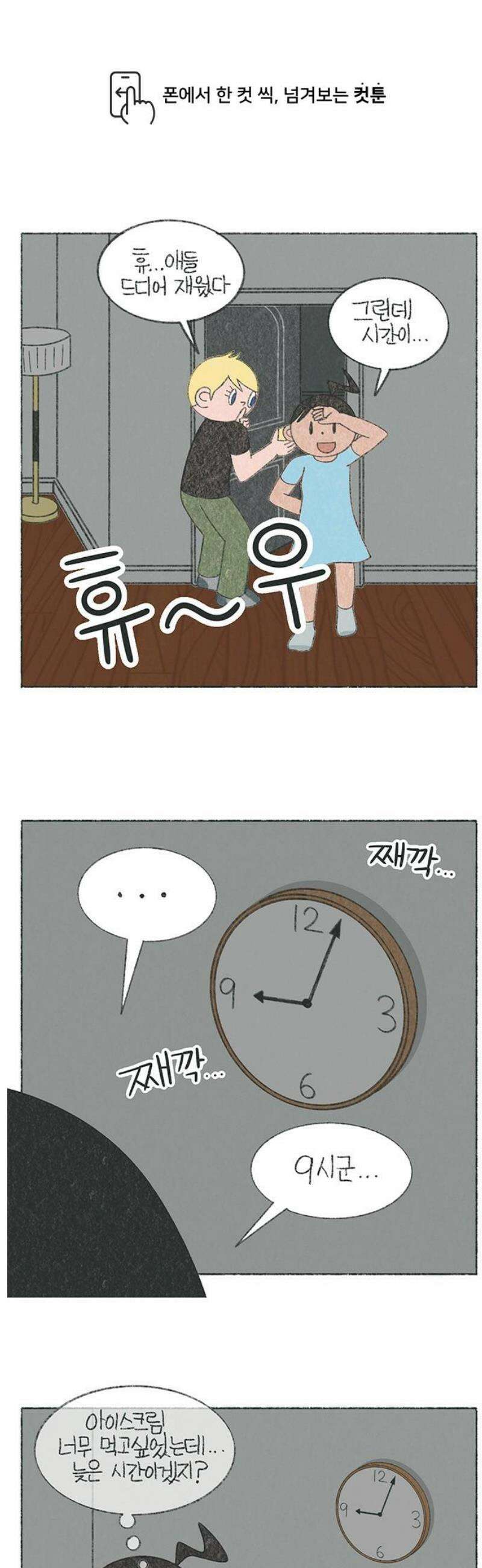 마님이네 미국 시골집 이야기 223화 ．．．응?! 1
