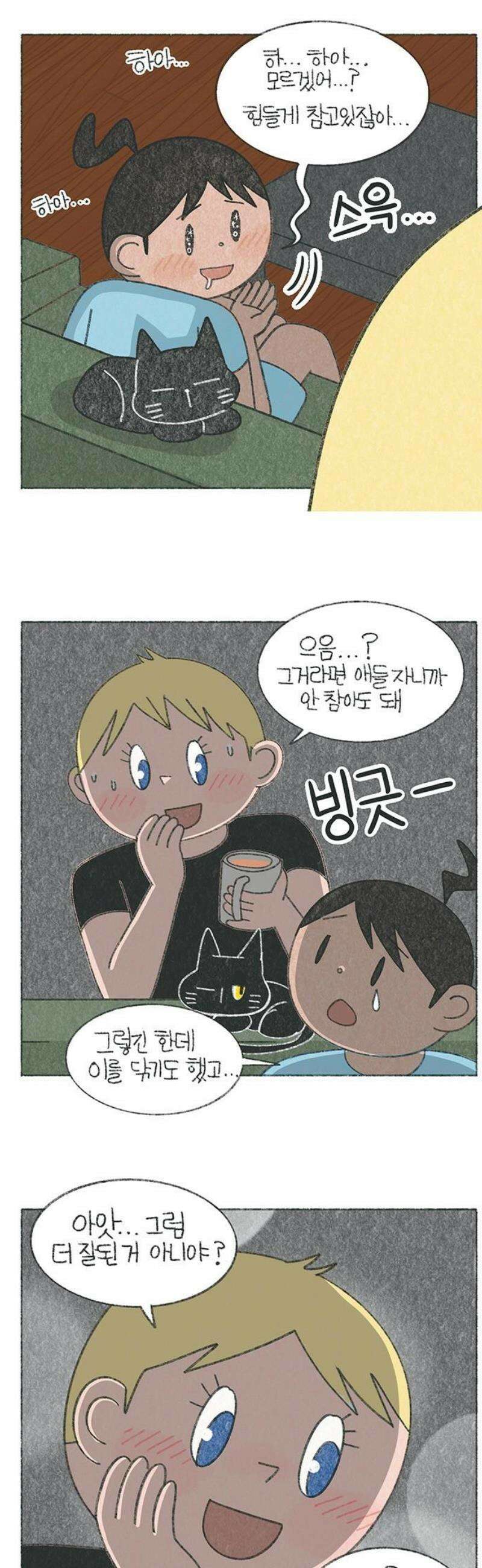 마님이네 미국 시골집 이야기 223화 ．．．응?! 3