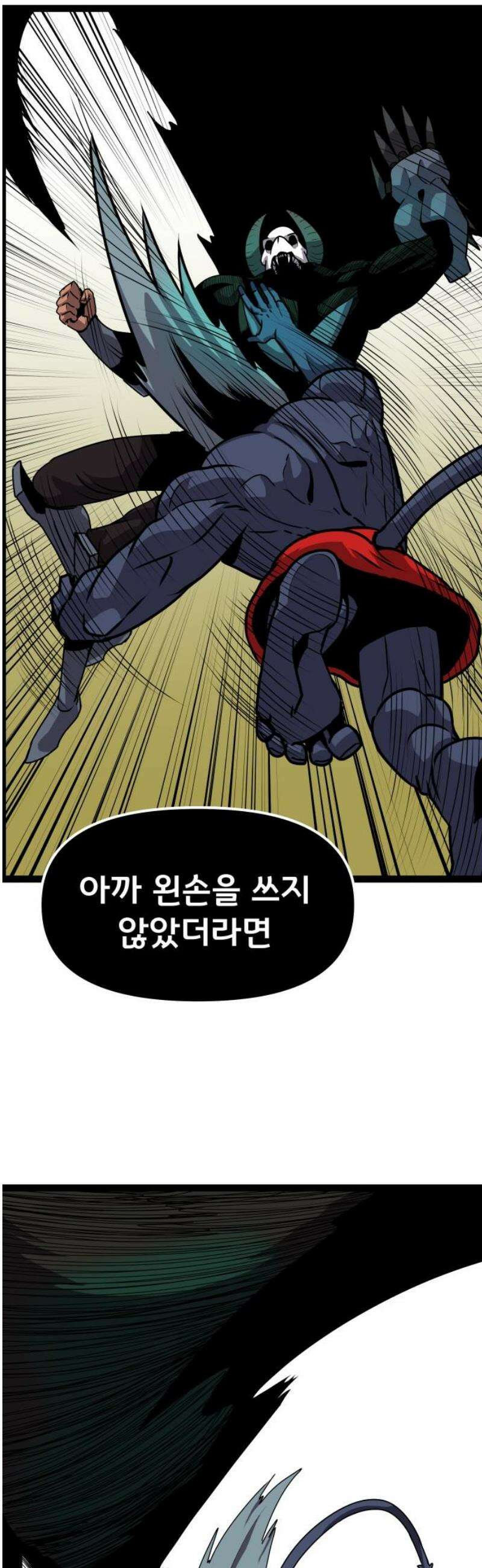 나태한 마왕은 신과 싸우기로 결심한다． 69화． 끝과 새로운 시작 3