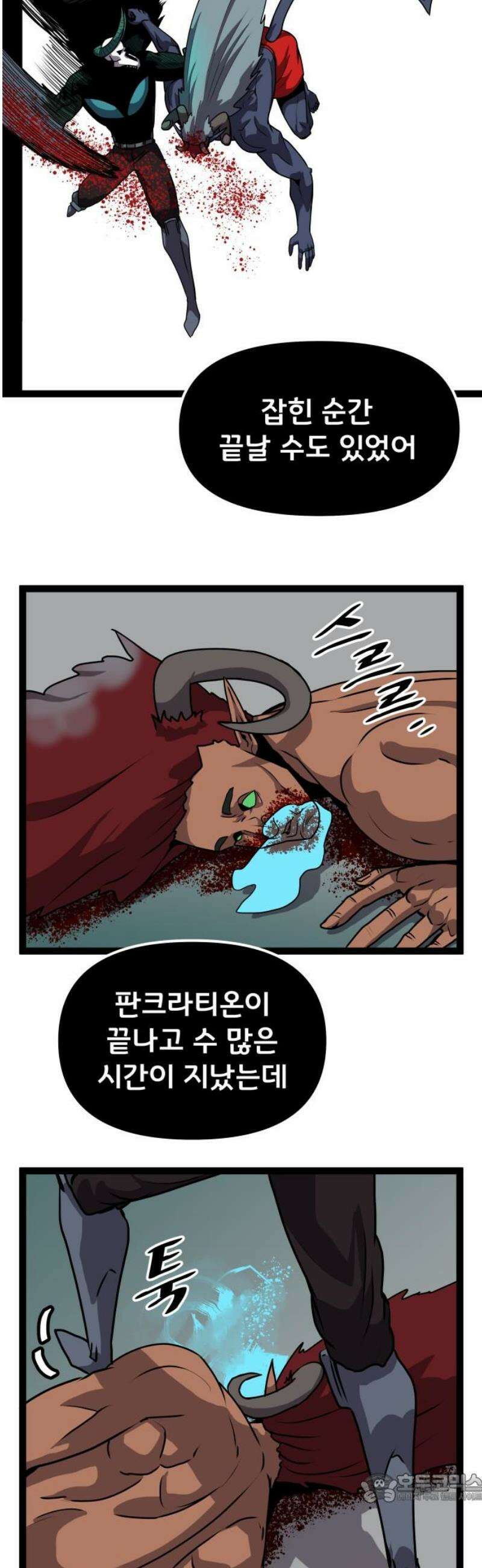 나태한 마왕은 신과 싸우기로 결심한다． 69화． 끝과 새로운 시작 4