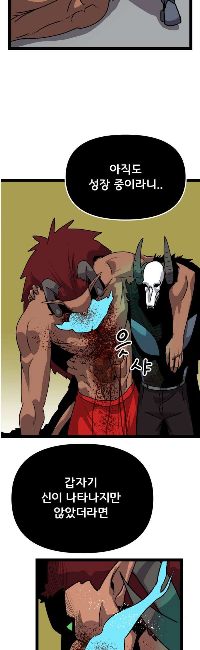 나태한 마왕은 신과 싸우기로 결심한다． 69화． 끝과 새로운 시작 5