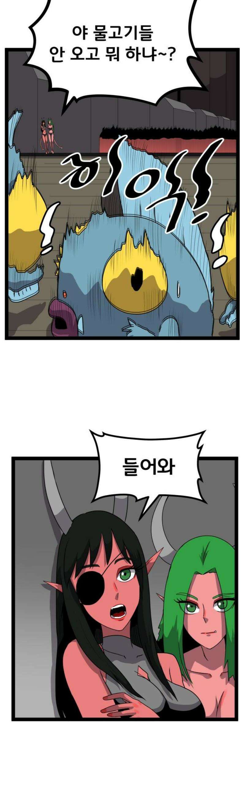 나태한 마왕은 신과 싸우기로 결심한다． 69화． 끝과 새로운 시작 10