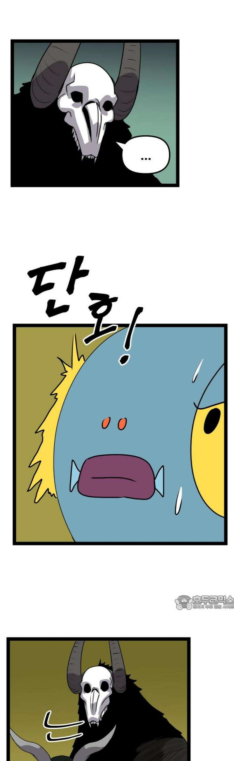 나태한 마왕은 신과 싸우기로 결심한다． 69화． 끝과 새로운 시작 17