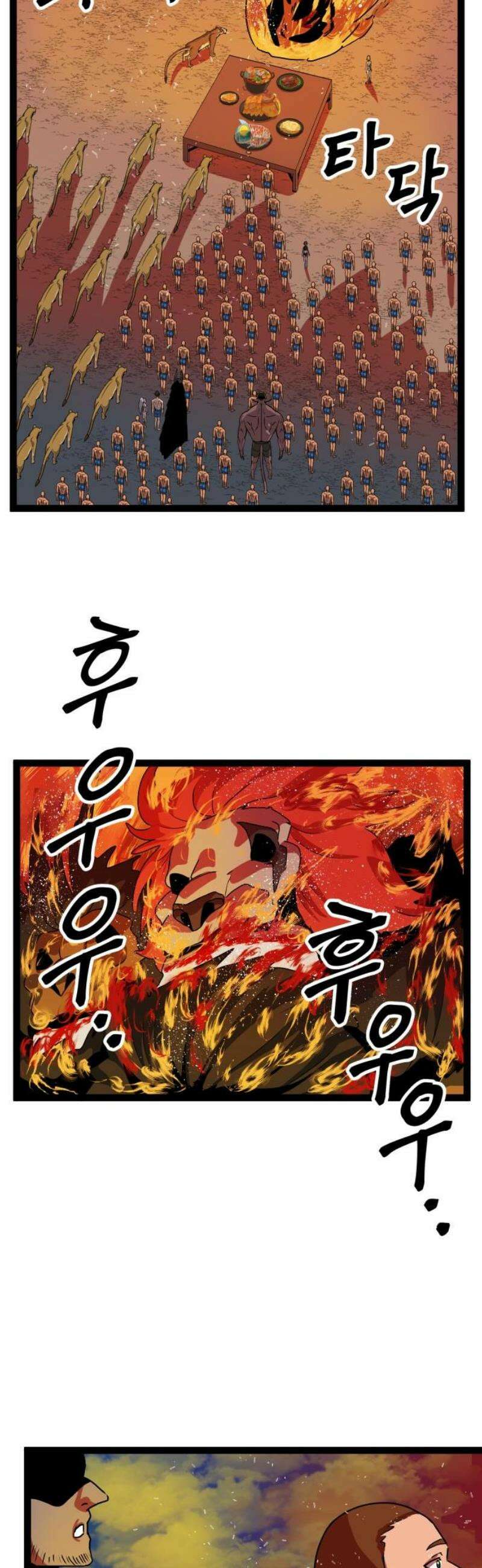 나태한 마왕은 신과 싸우기로 결심한다． 69화． 끝과 새로운 시작 31