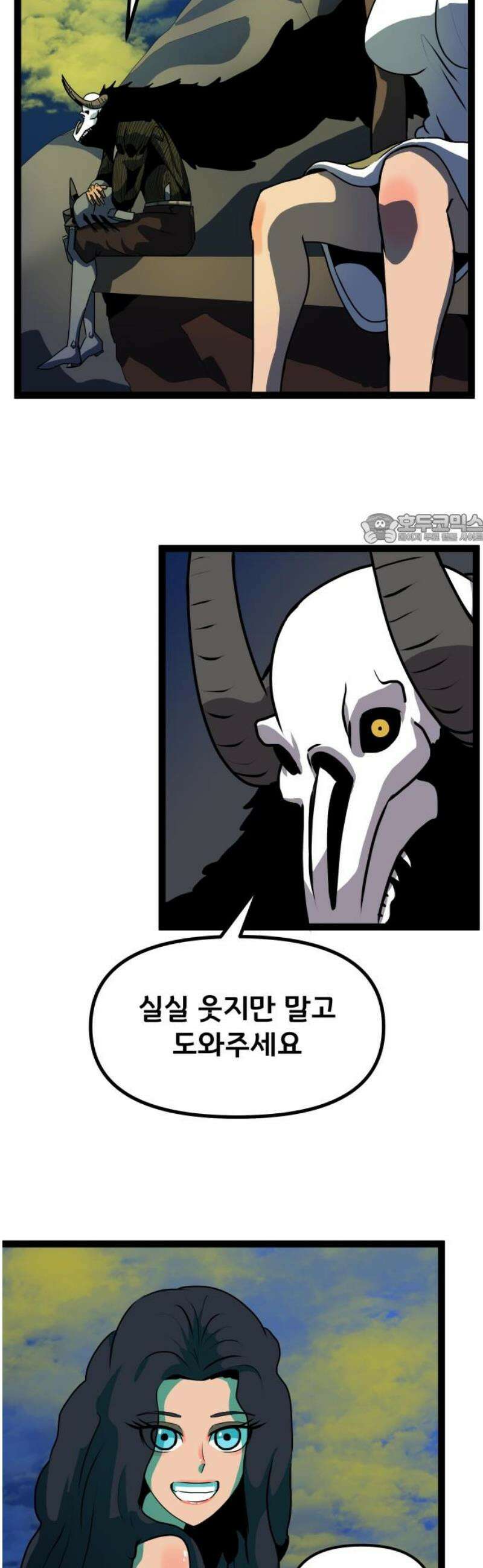 나태한 마왕은 신과 싸우기로 결심한다． 69화． 끝과 새로운 시작 41