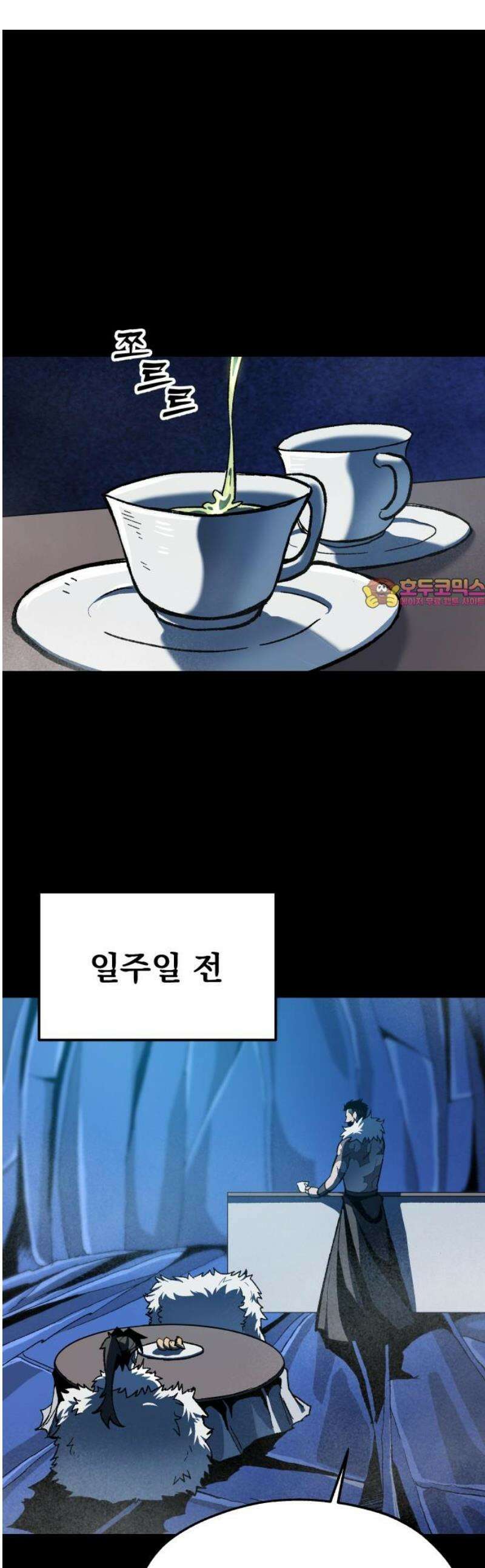 여명의 등불 2부 14화 1