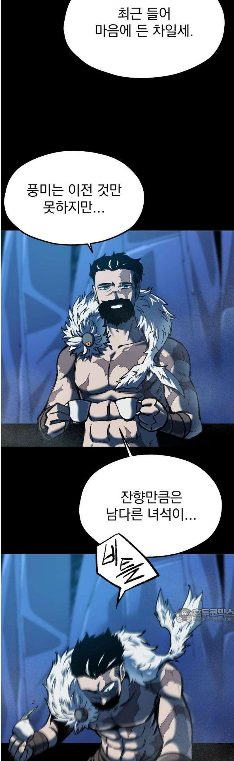 여명의 등불 2부 14화 2