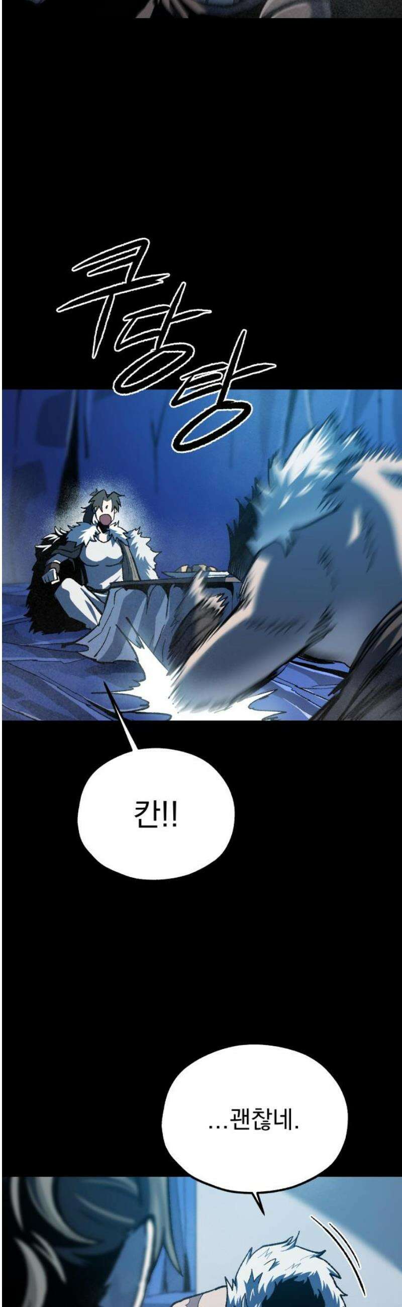 여명의 등불 2부 14화 3