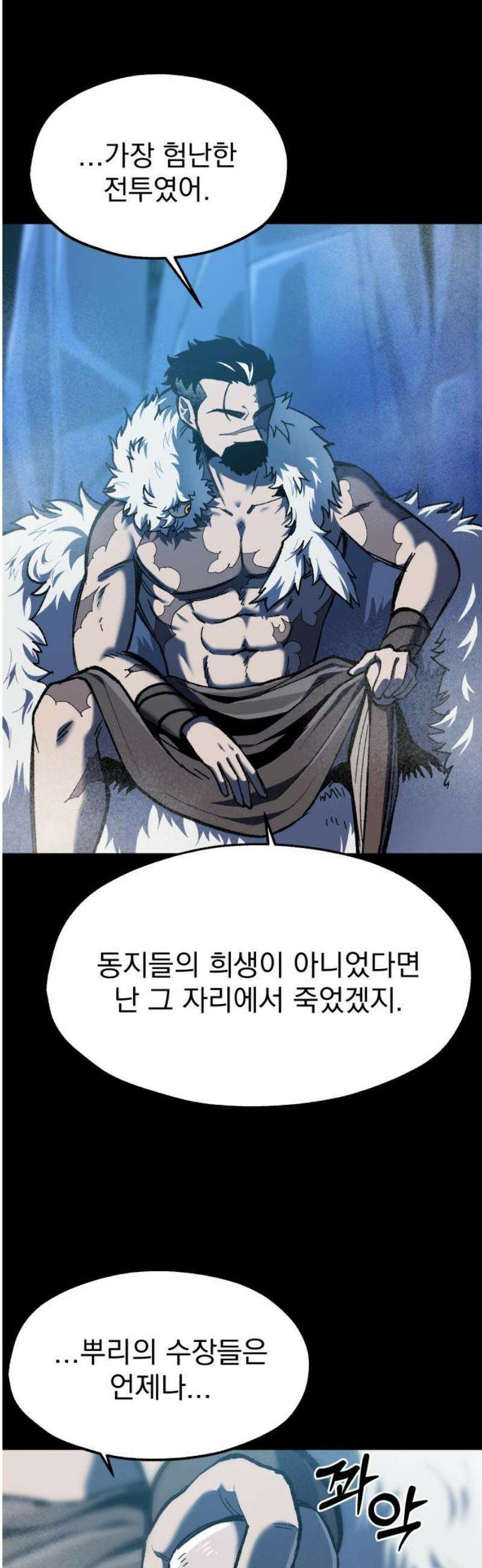 여명의 등불 2부 14화 6
