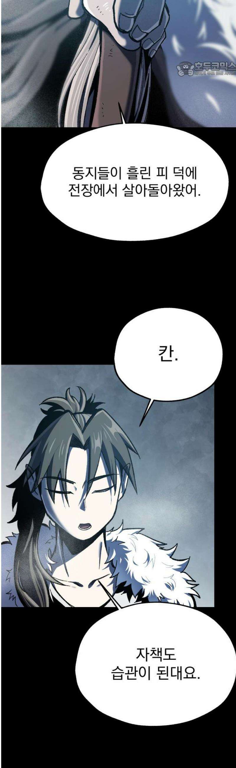 여명의 등불 2부 14화 7