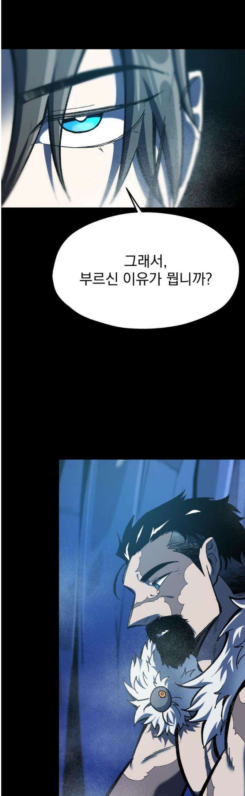 여명의 등불 2부 14화 8
