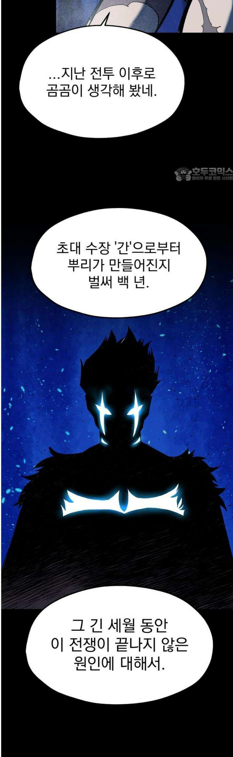 여명의 등불 2부 14화 9