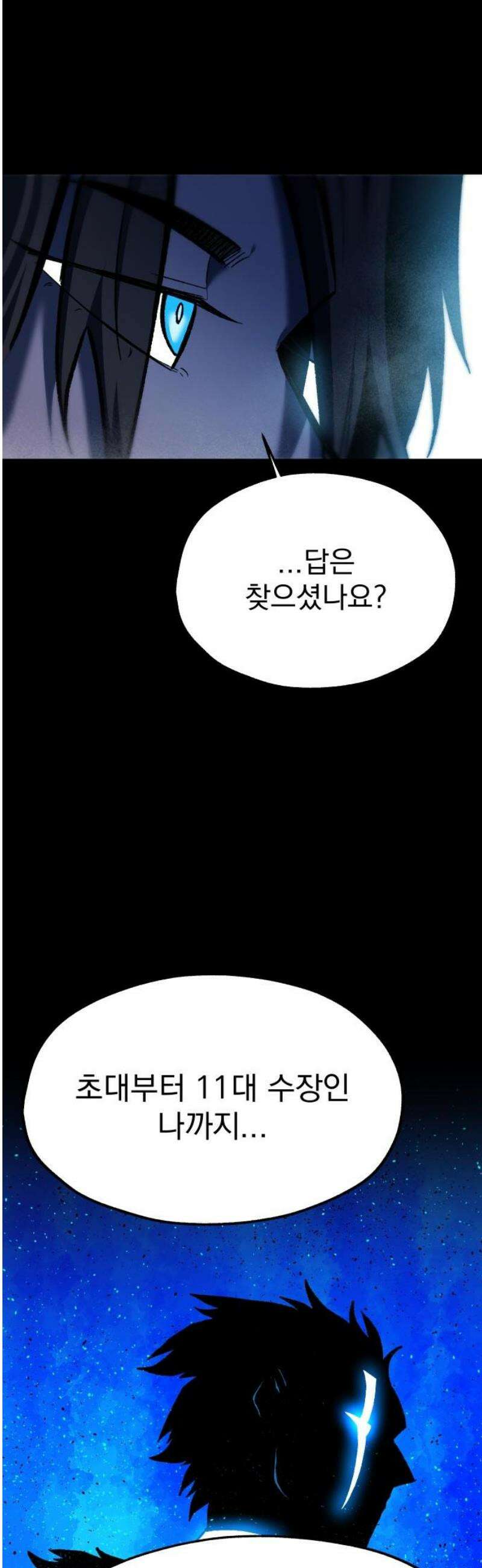 여명의 등불 2부 14화 10