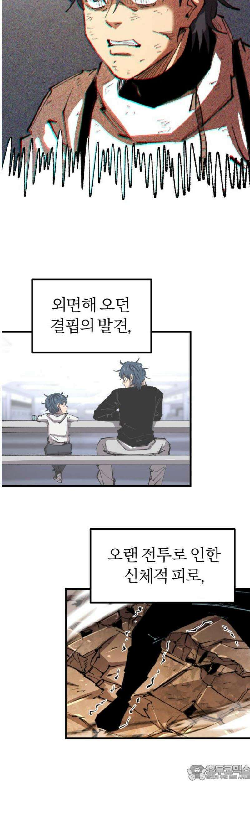 별과 사슬이 뜨는 섬 33화 사슬의 광채는 반사광 4