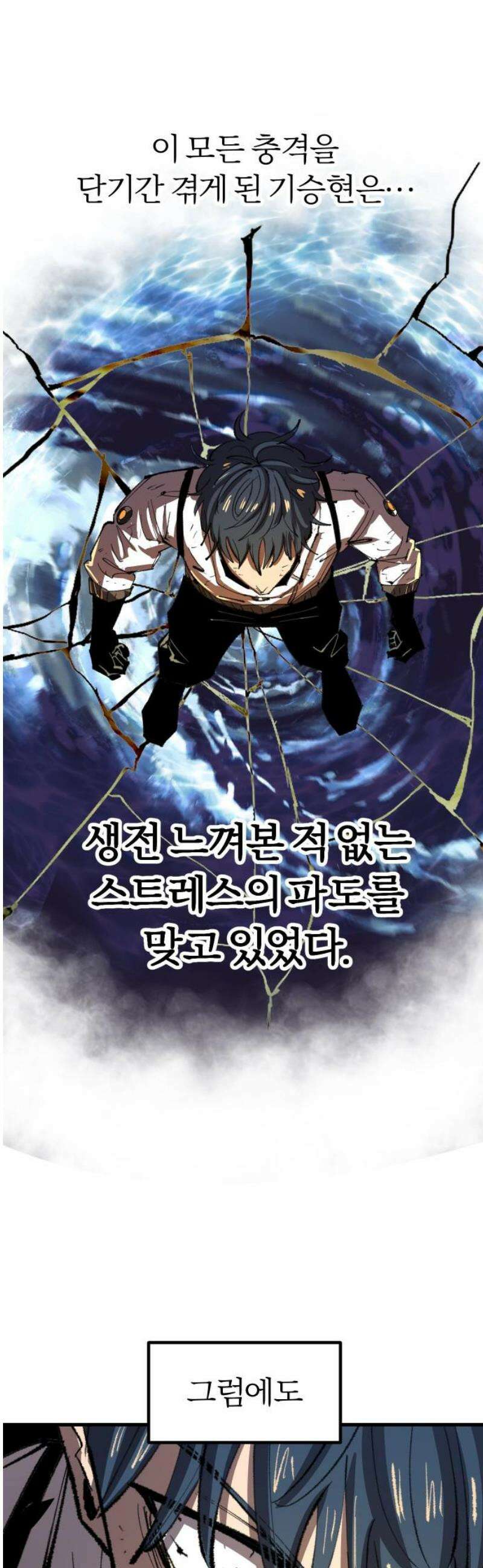 별과 사슬이 뜨는 섬 33화 사슬의 광채는 반사광 6