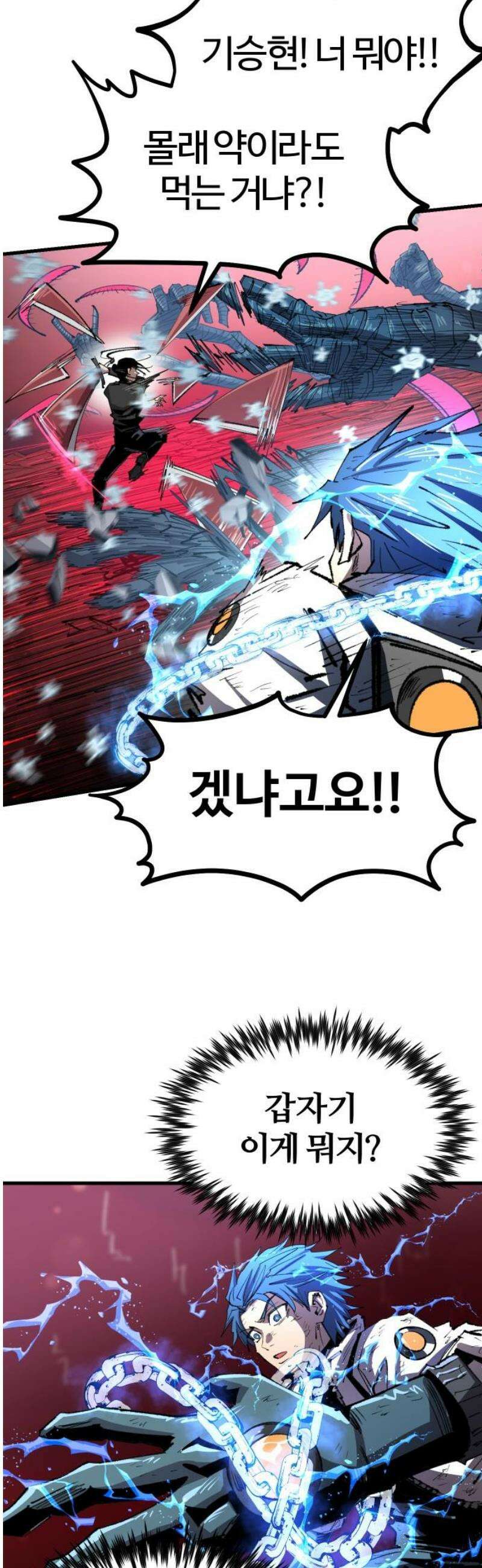 별과 사슬이 뜨는 섬 33화 사슬의 광채는 반사광 16
