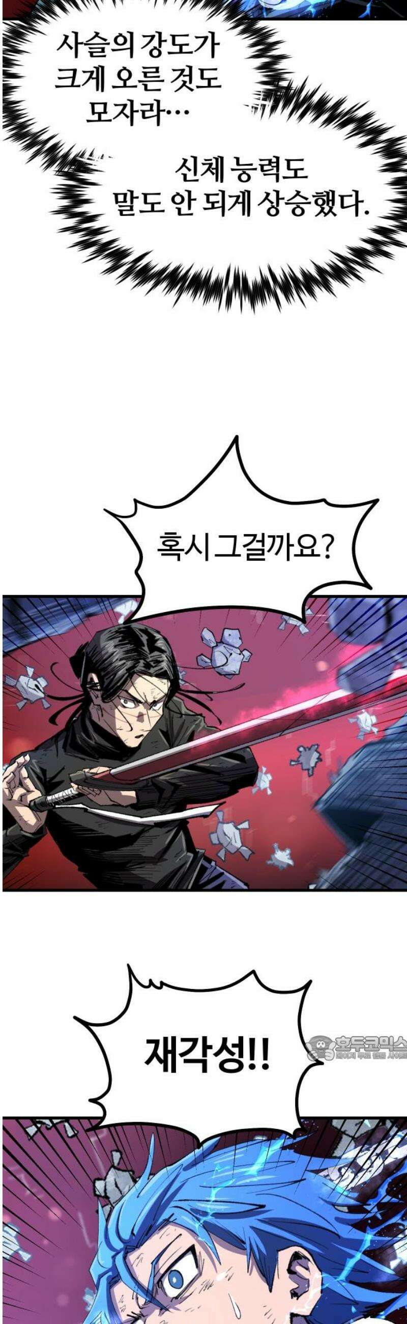 별과 사슬이 뜨는 섬 33화 사슬의 광채는 반사광 17