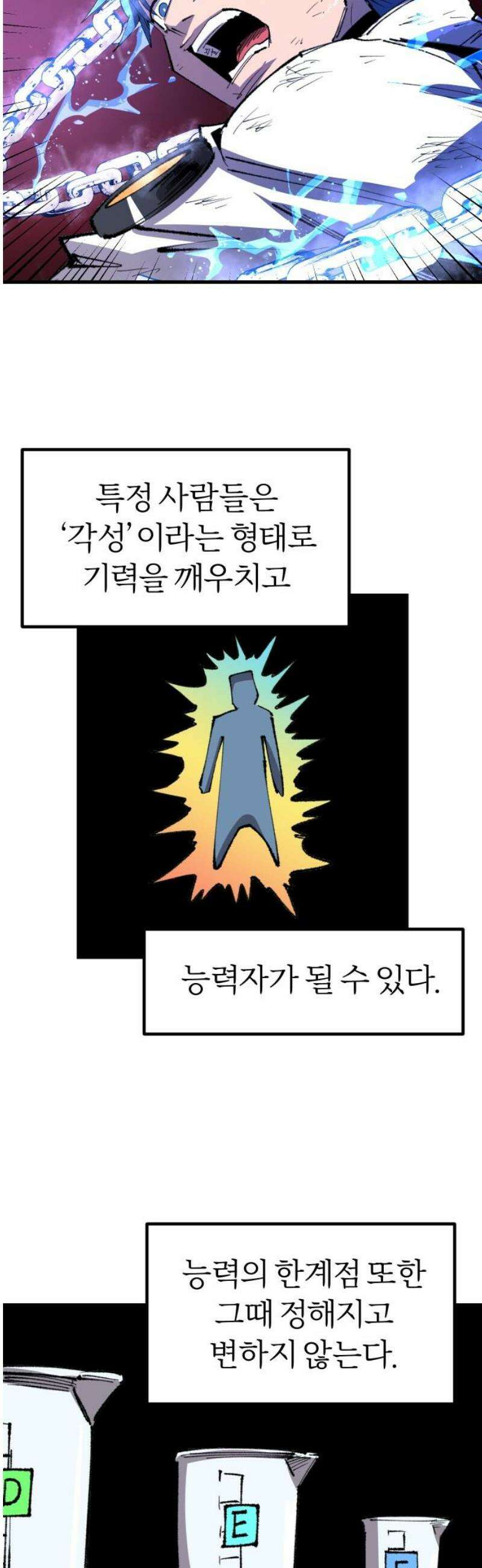 별과 사슬이 뜨는 섬 33화 사슬의 광채는 반사광 18