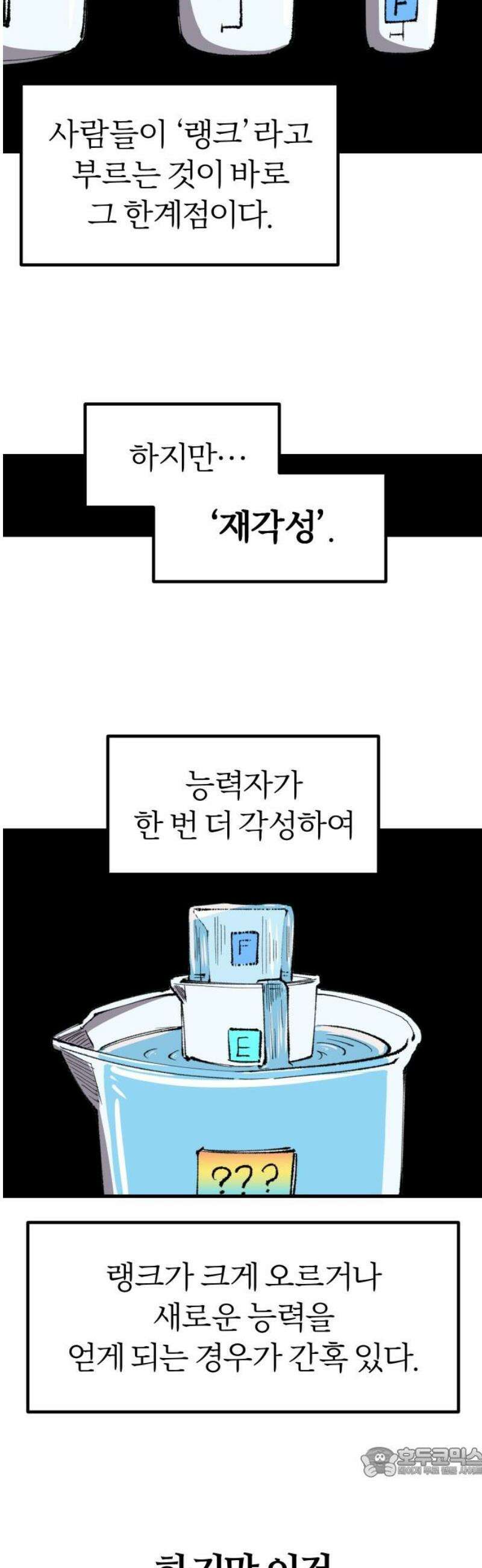 별과 사슬이 뜨는 섬 33화 사슬의 광채는 반사광 19