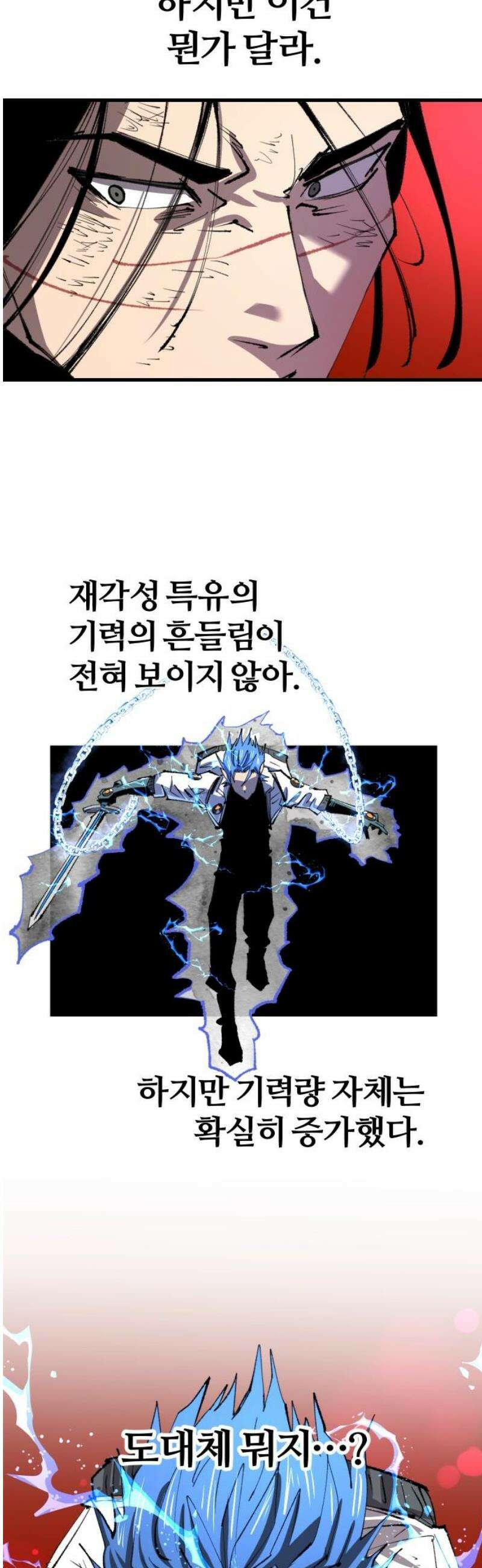 별과 사슬이 뜨는 섬 33화 사슬의 광채는 반사광 20