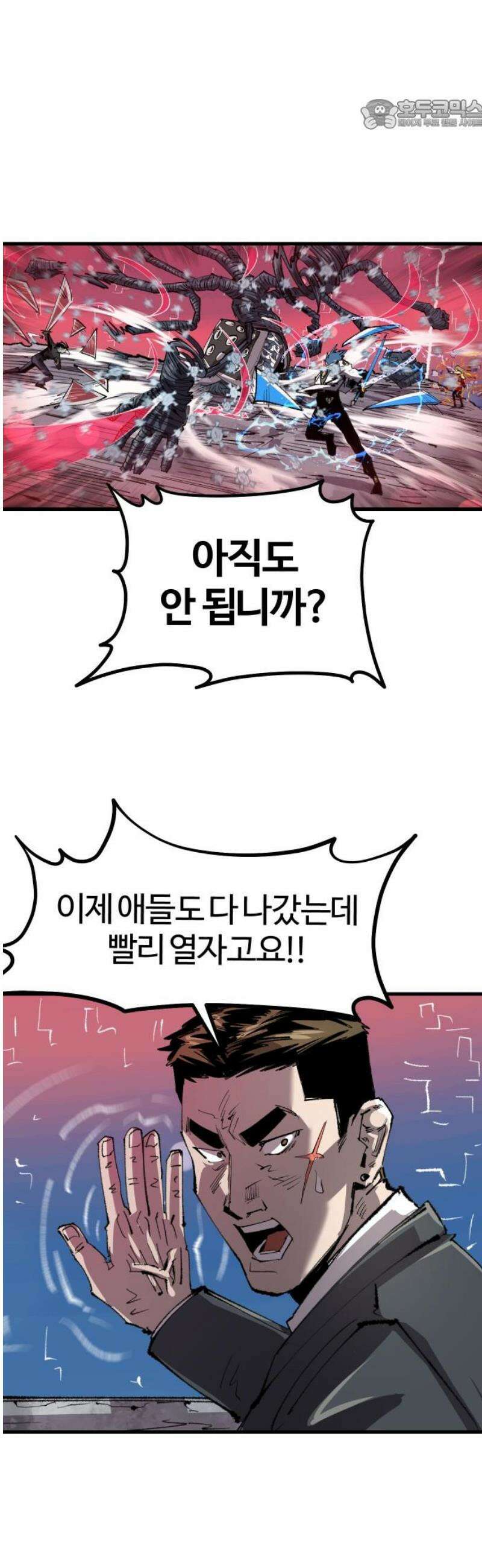 별과 사슬이 뜨는 섬 33화 사슬의 광채는 반사광 22