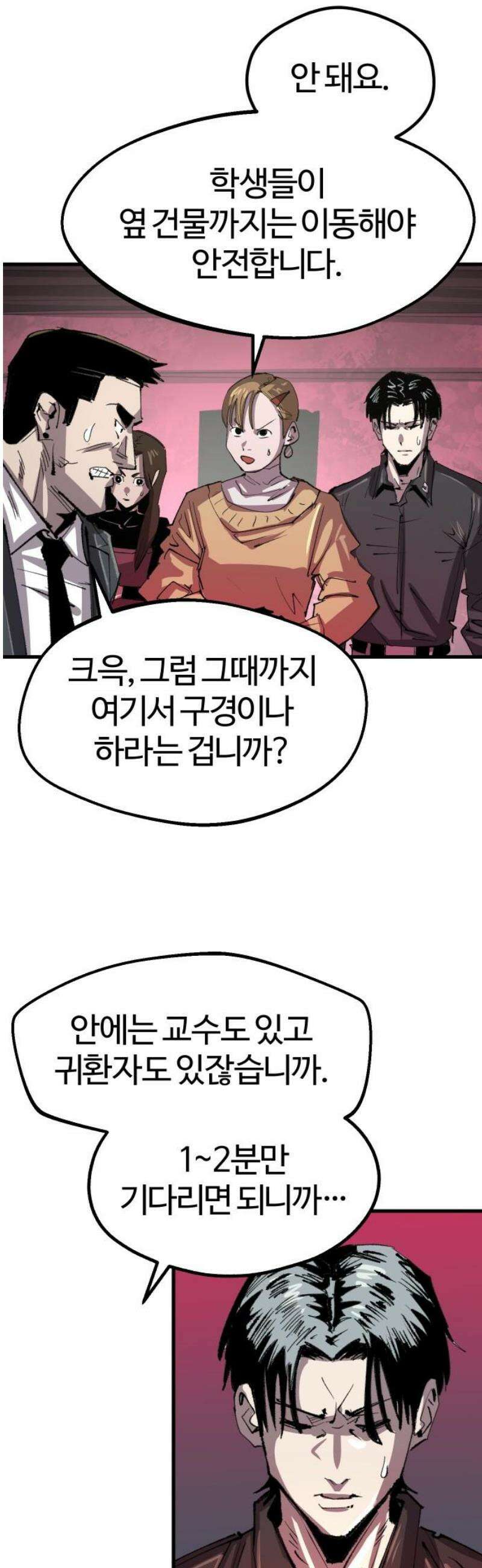 별과 사슬이 뜨는 섬 33화 사슬의 광채는 반사광 23