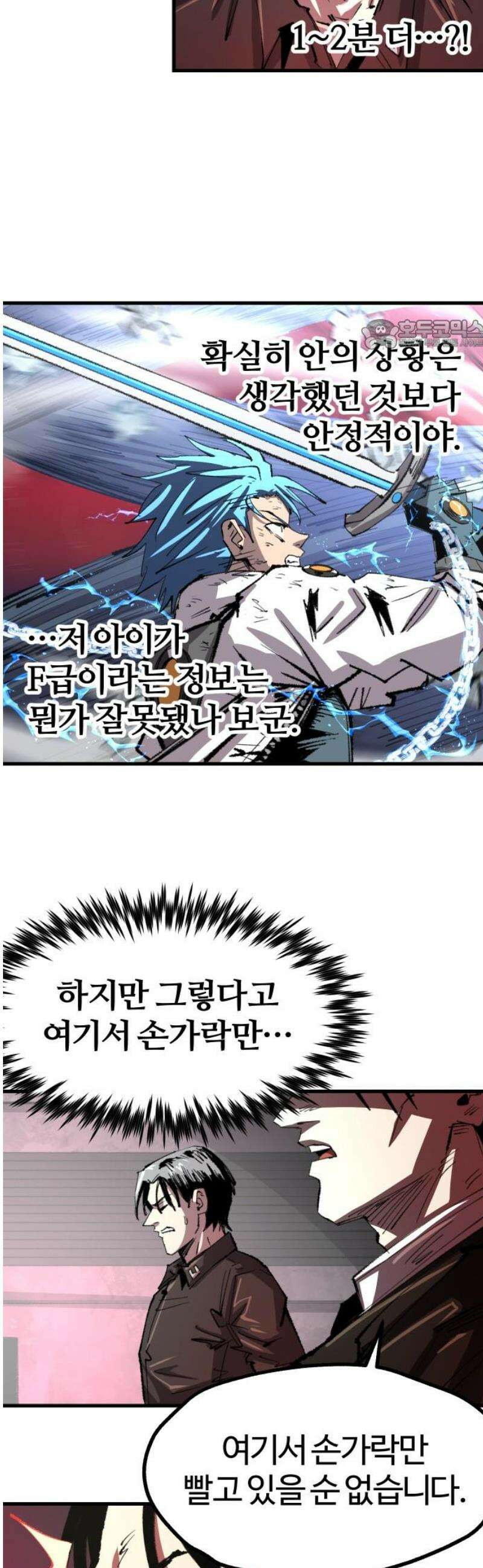 별과 사슬이 뜨는 섬 33화 사슬의 광채는 반사광 24