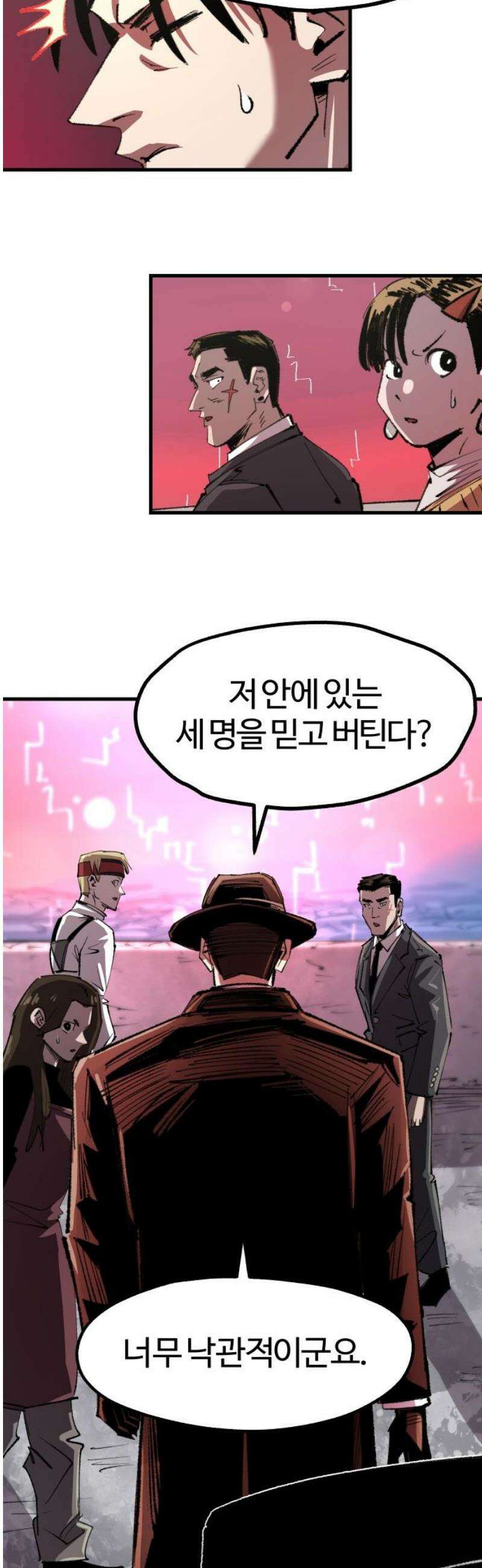 별과 사슬이 뜨는 섬 33화 사슬의 광채는 반사광 25