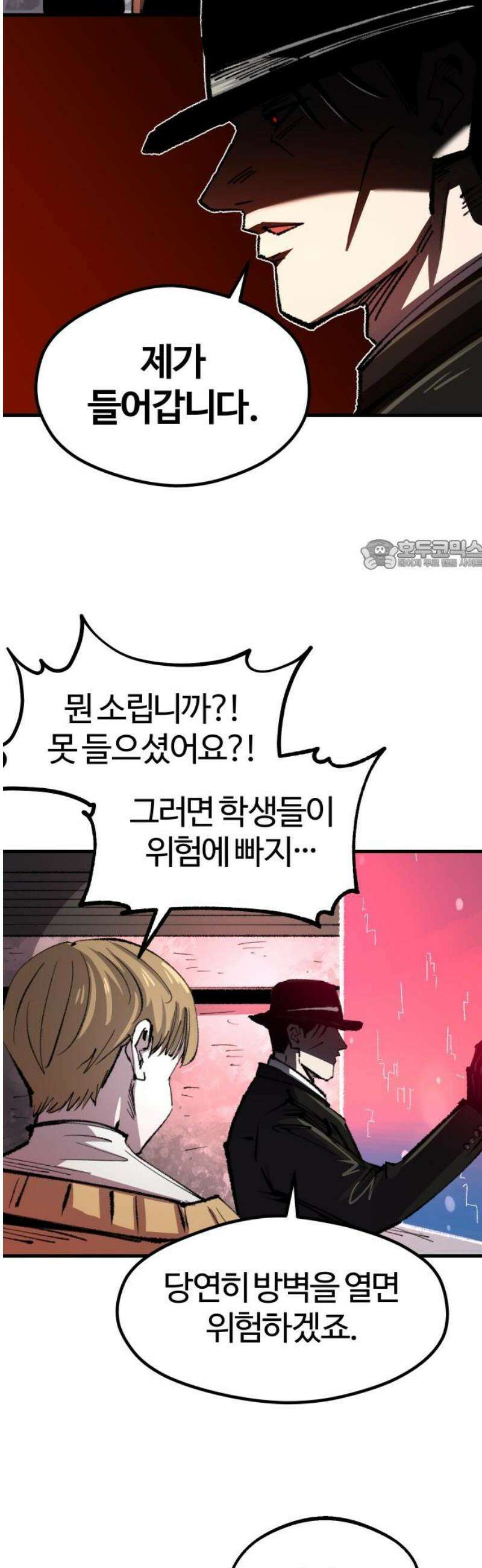 별과 사슬이 뜨는 섬 33화 사슬의 광채는 반사광 26