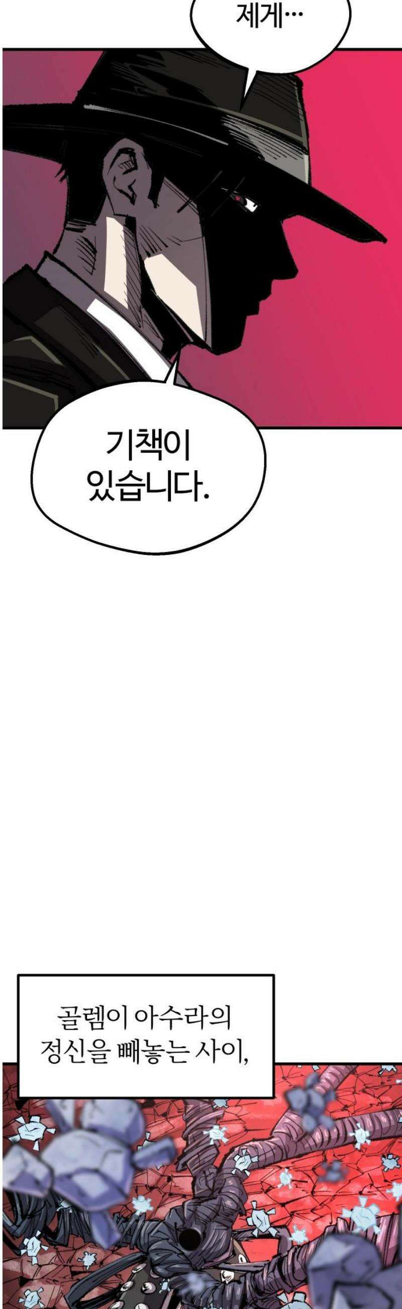 별과 사슬이 뜨는 섬 33화 사슬의 광채는 반사광 27