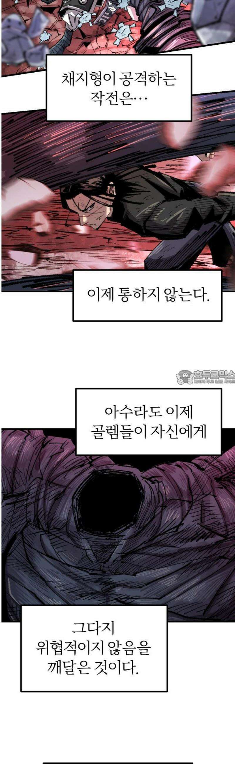 별과 사슬이 뜨는 섬 33화 사슬의 광채는 반사광 28