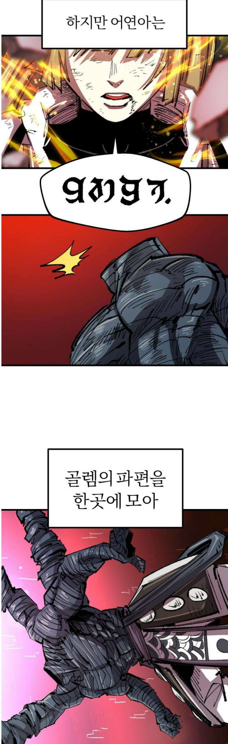 별과 사슬이 뜨는 섬 33화 사슬의 광채는 반사광 29