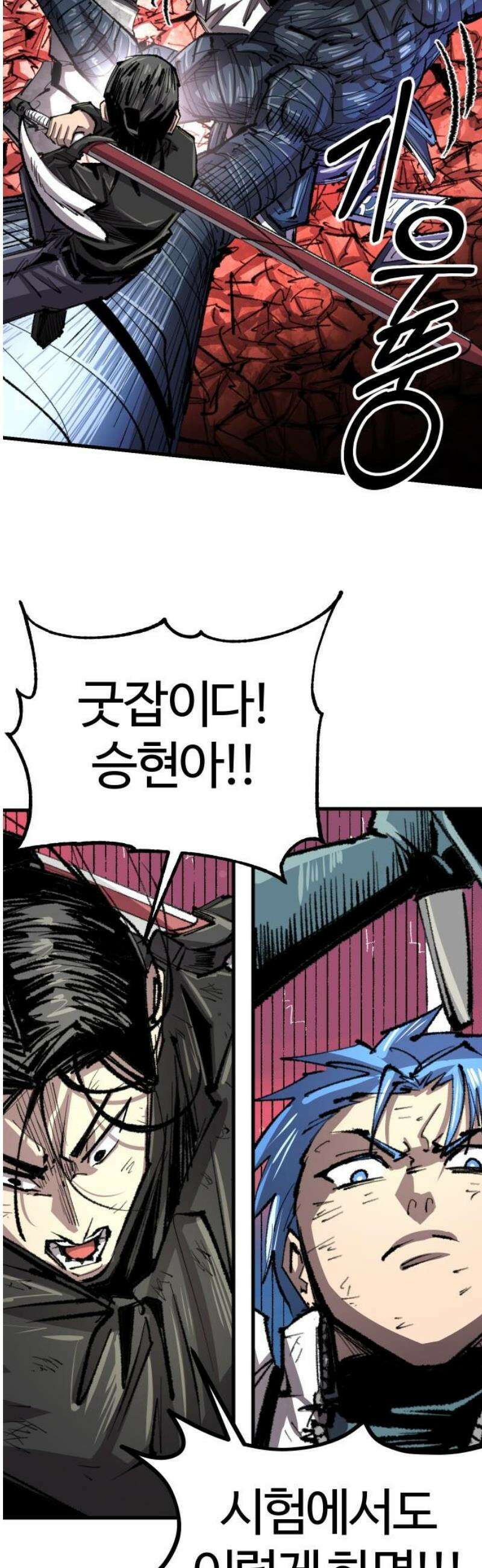 별과 사슬이 뜨는 섬 33화 사슬의 광채는 반사광 35