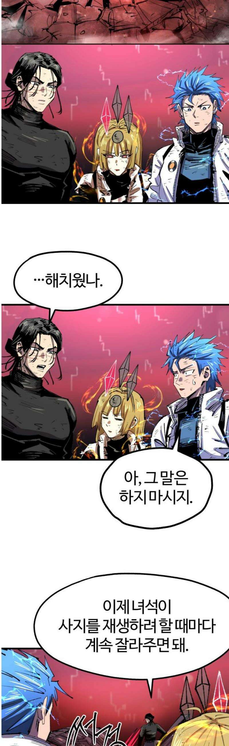 별과 사슬이 뜨는 섬 33화 사슬의 광채는 반사광 38