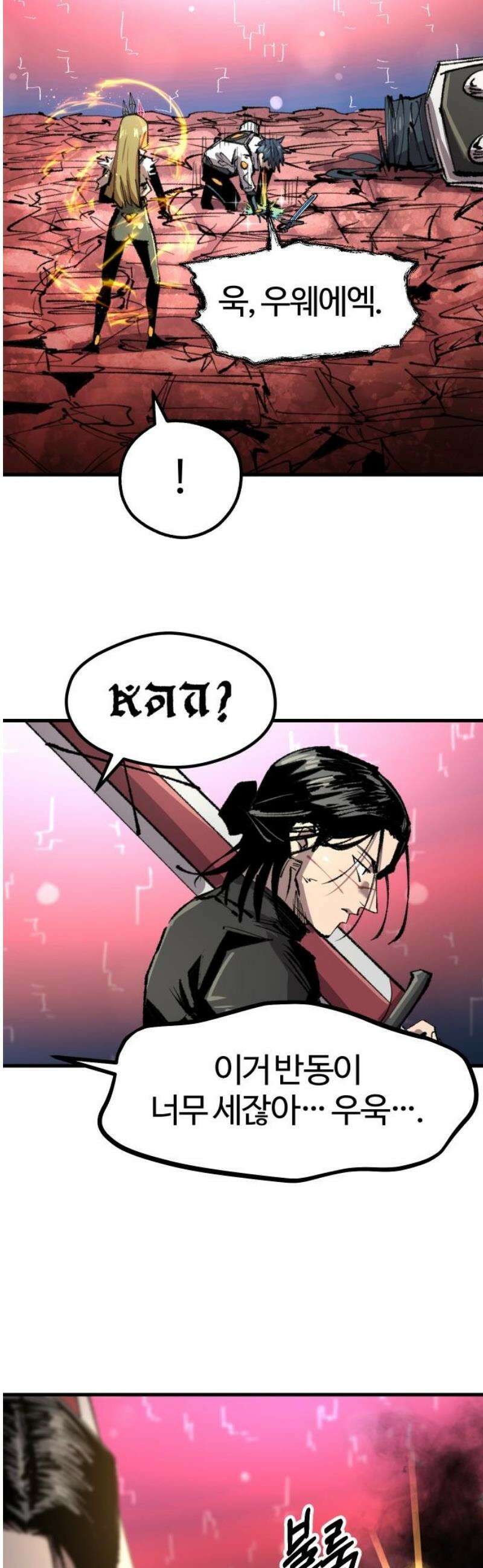 별과 사슬이 뜨는 섬 33화 사슬의 광채는 반사광 40