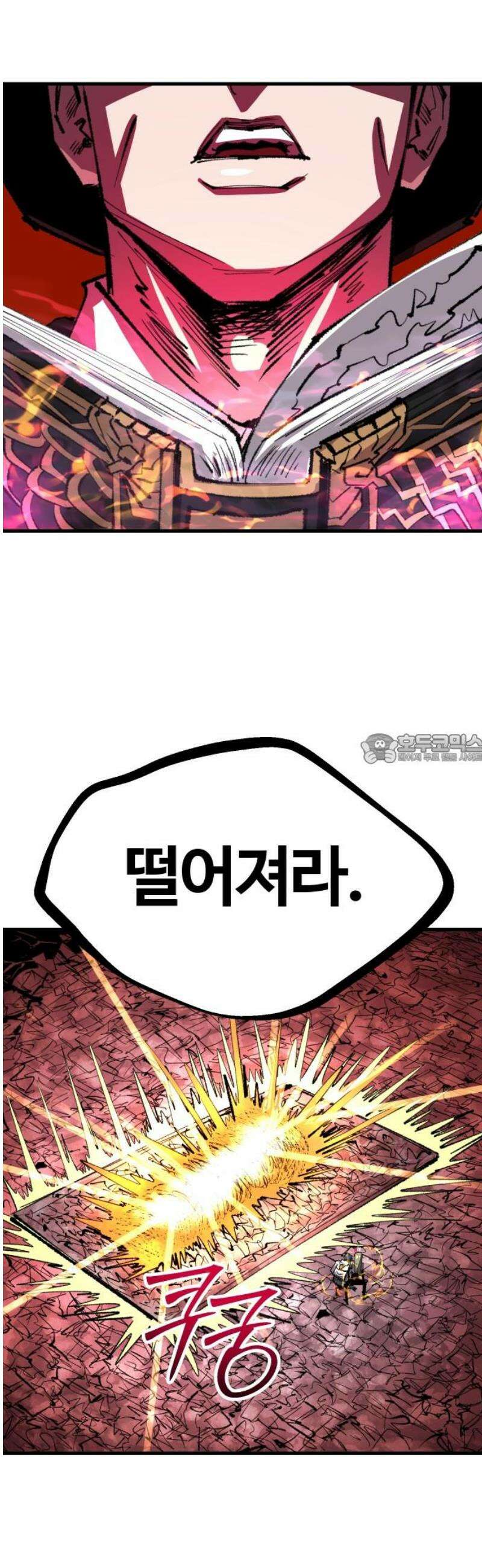 별과 사슬이 뜨는 섬 33화 사슬의 광채는 반사광 43