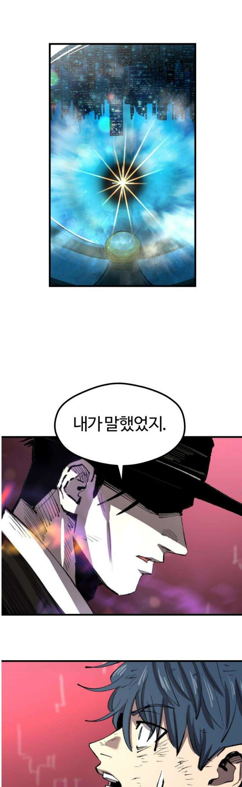 별과 사슬이 뜨는 섬 33화 사슬의 광채는 반사광 46