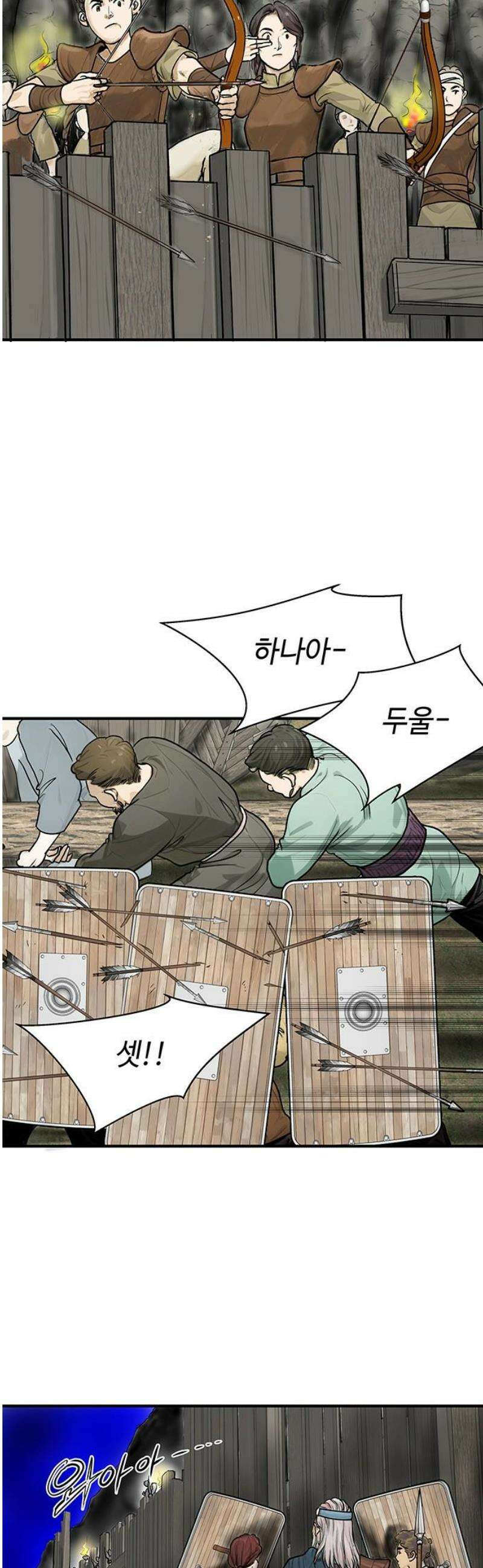마누의 딸들 11화 3