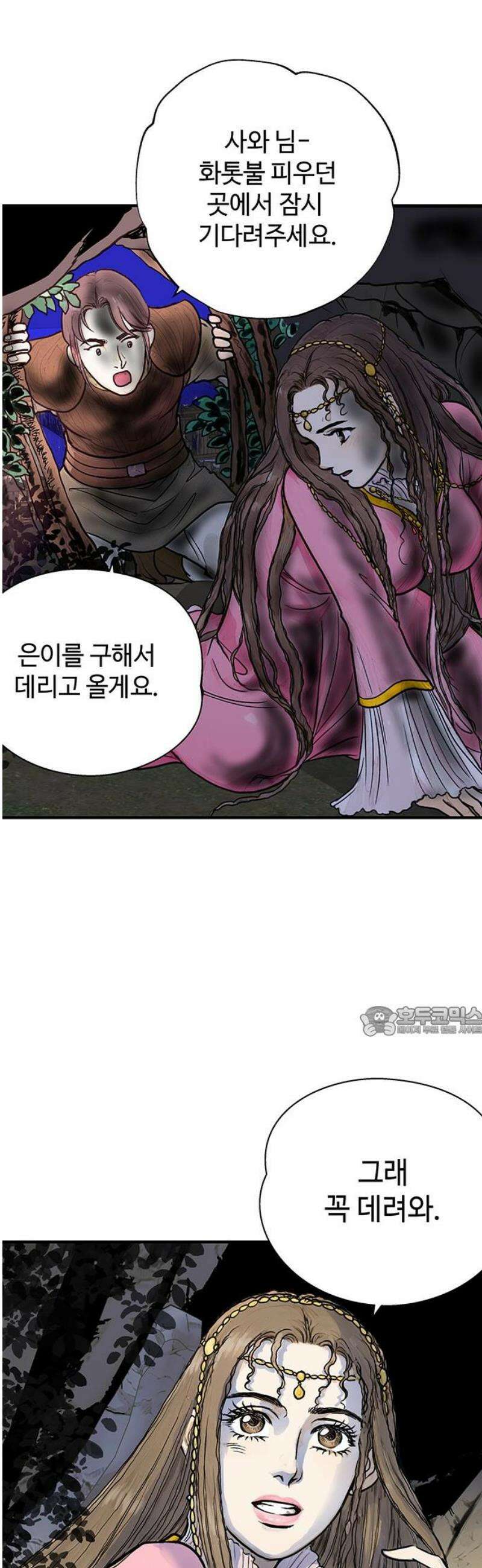 마누의 딸들 11화 15