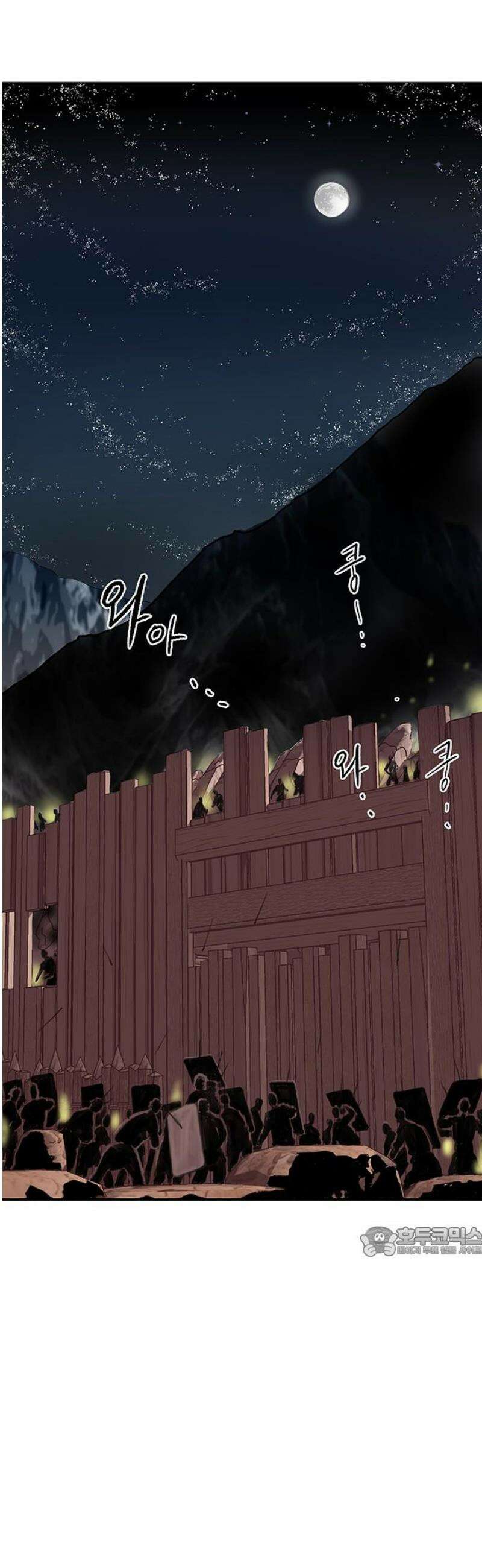 마누의 딸들 11화 17