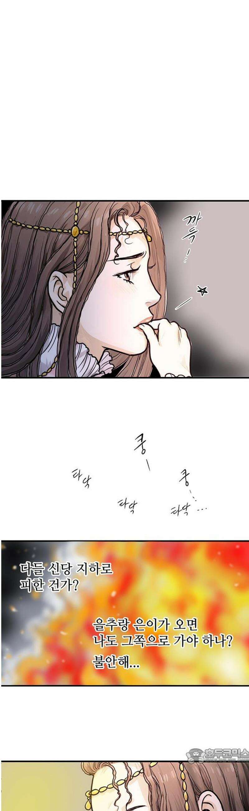 마누의 딸들 11화 19