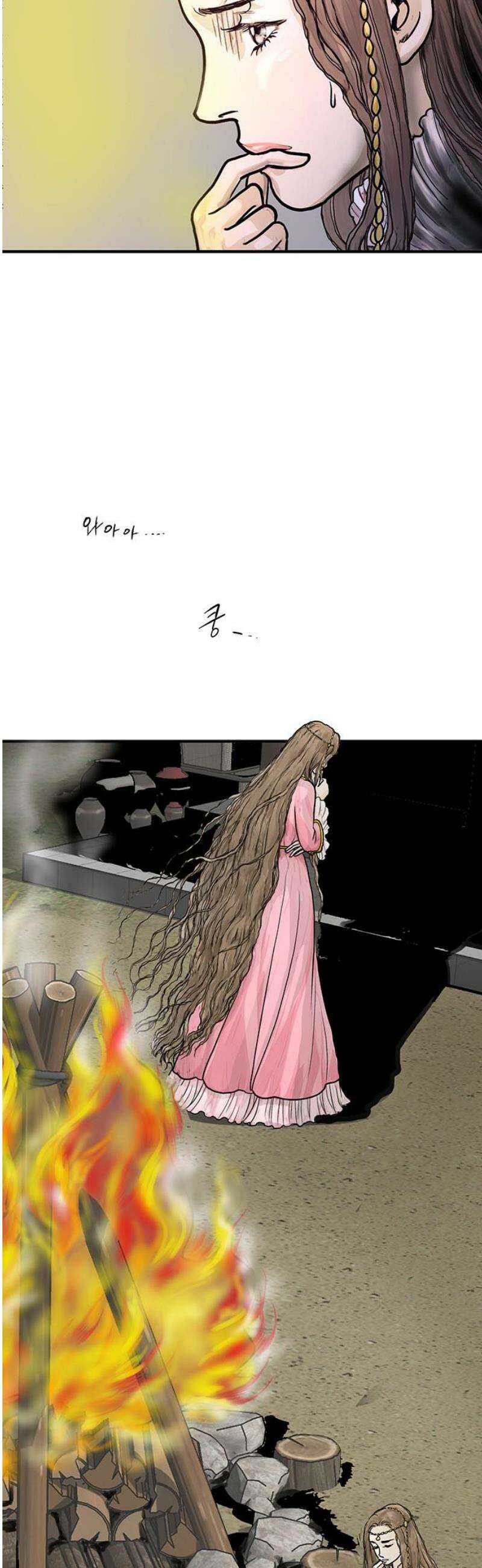 마누의 딸들 11화 20
