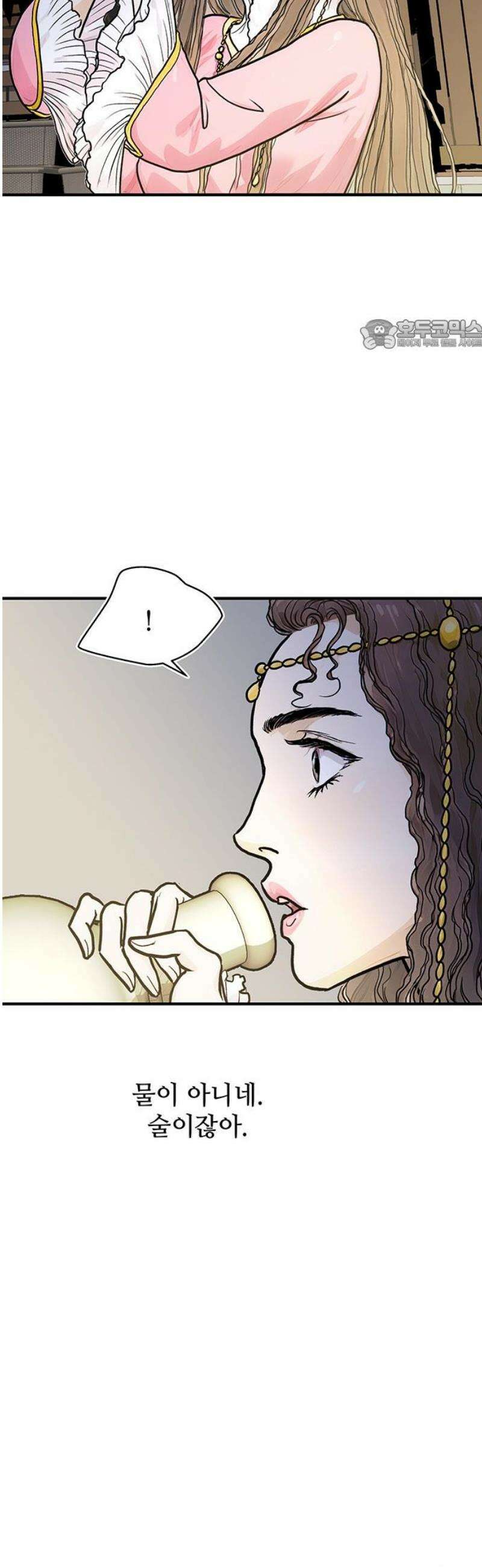 마누의 딸들 11화 24
