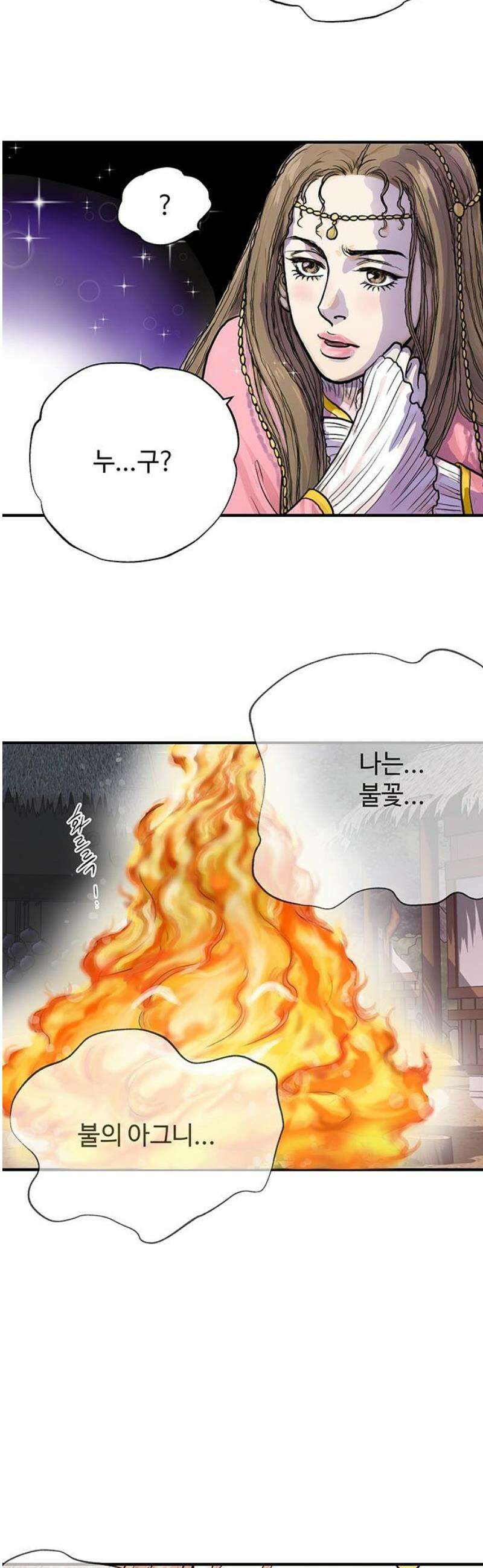 마누의 딸들 11화 31
