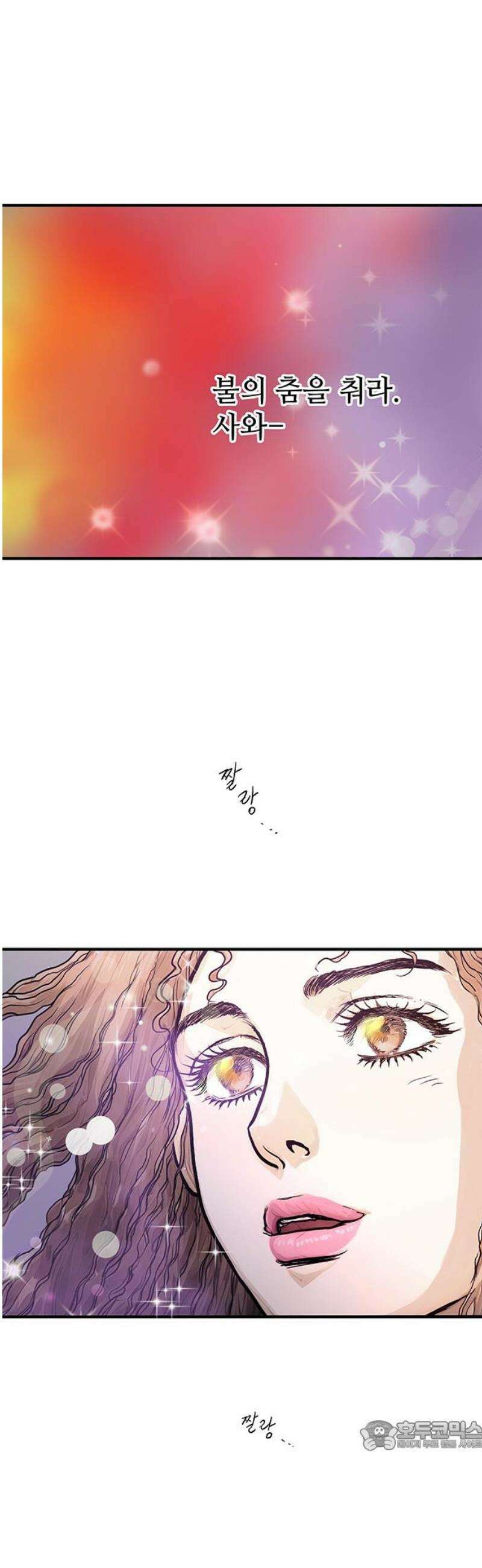 마누의 딸들 11화 34