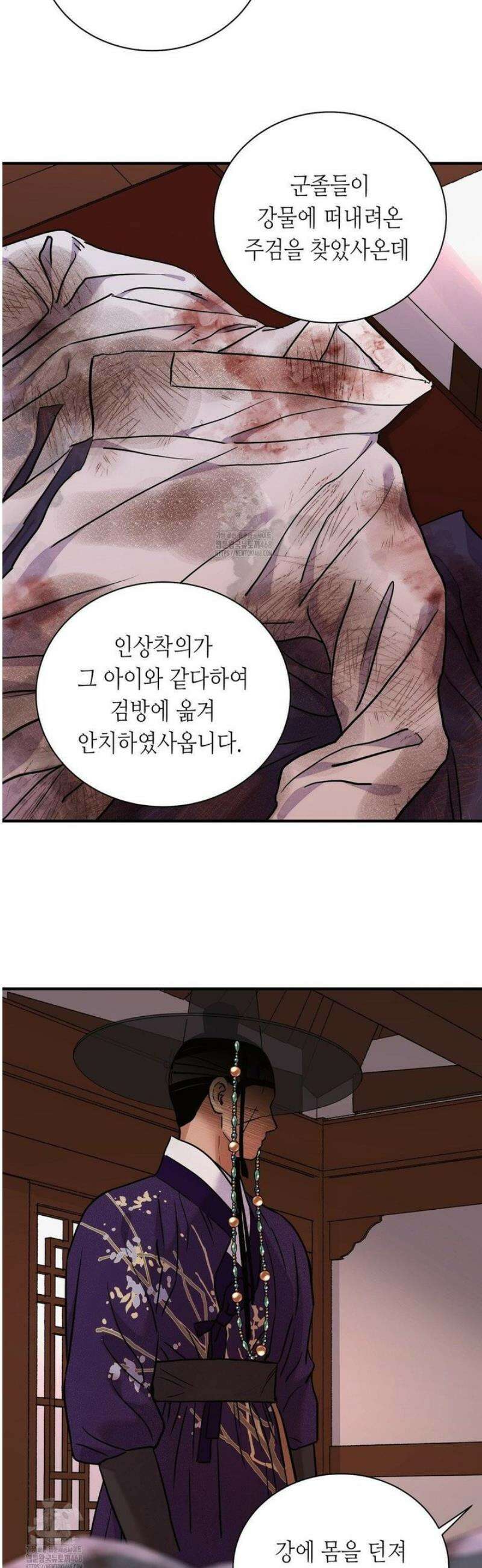 칼과 꽃 94화 5