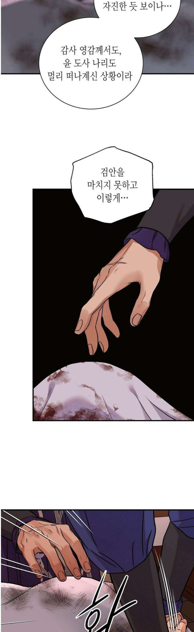 칼과 꽃 94화 6